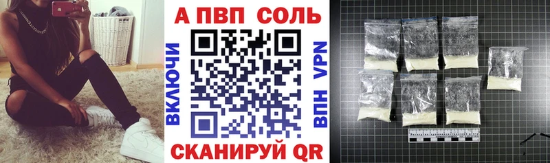 Alpha PVP мука Купить закладки Бикин