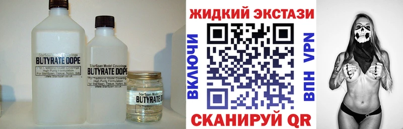 Бутират GHB  Купить  Бикин 
