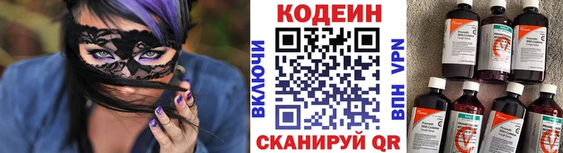 Кодеиновый сироп Lean напиток Lean (лин) Купить где Бикин