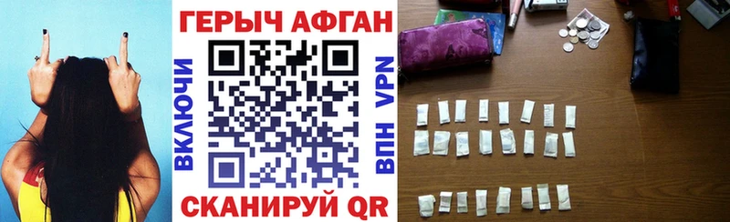 ГЕРОИН герыч  Купить где  Бикин 