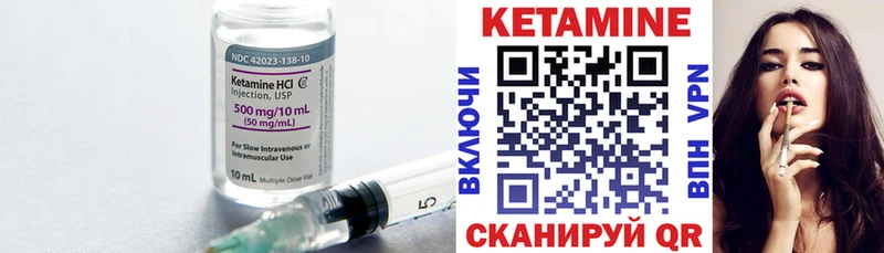 Купить где  Бикин  КЕТАМИН VHQ 