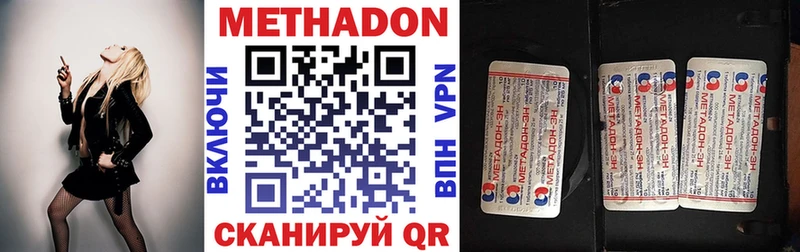 Купить где  Бикин  Метадон кристалл 