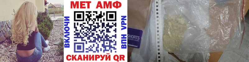 МЕТАМФЕТАМИН винт  Купить где  Бикин 